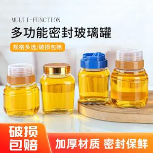 瓶 蜂蜜专用玻璃瓶食品级防漏密封罐回流口尖嘴加厚双层盖1斤分装
