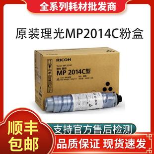 2014en 原装 2702 M2701 2014AD碳粉硒鼓 理光MP2014C墨粉盒M2700