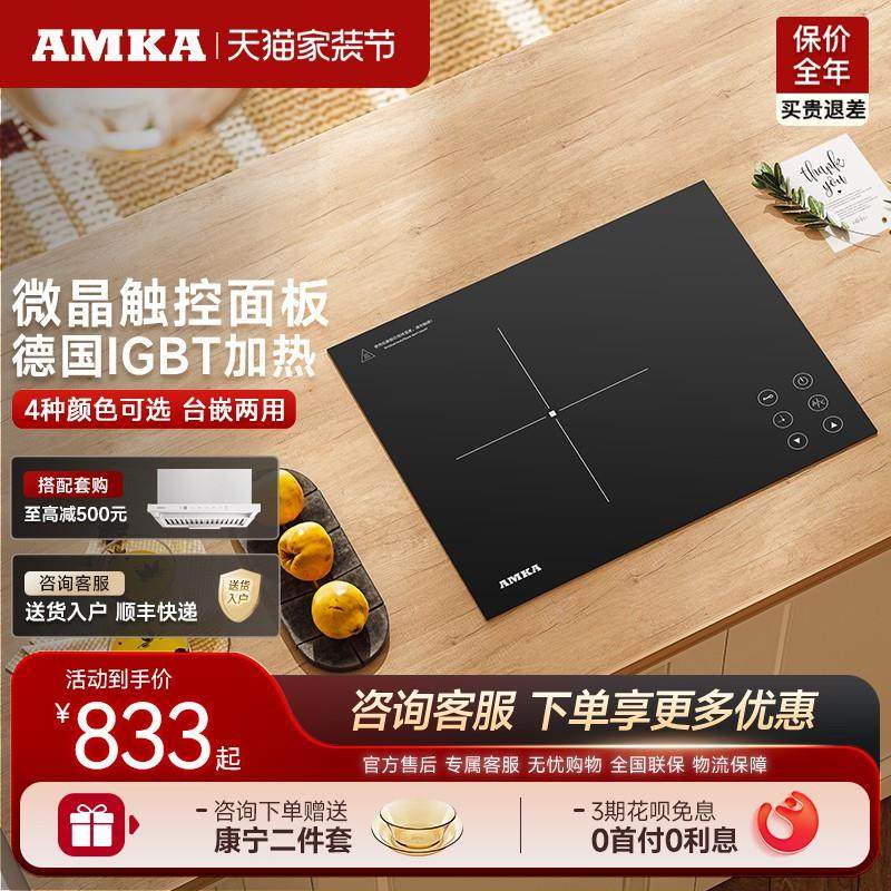 Amka嵌入式电磁炉小型公寓内嵌镶嵌台式公寓大功率单炉灶灶台