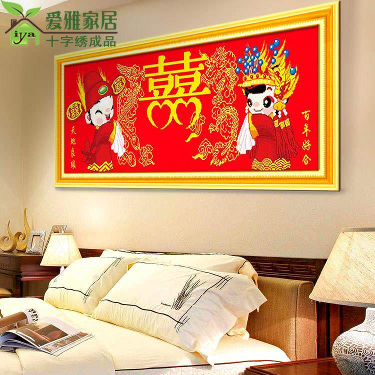 新婚结婚送人机绣十字绣成品纯手工已绣好的出售百年好合卧室客厅