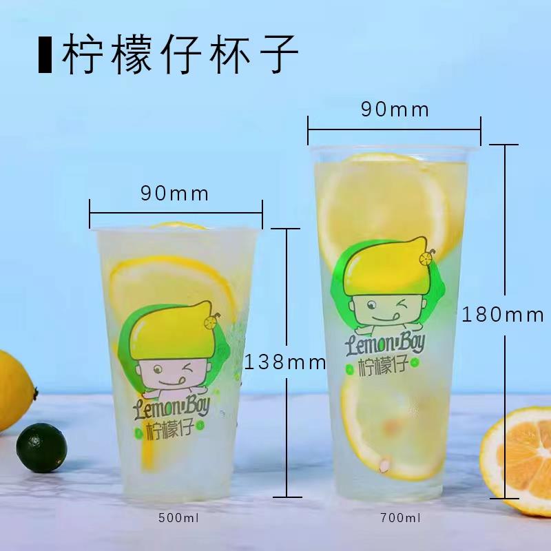90口径一次性塑料吸塑奶茶杯子500ml/700ml果汁饮料PP柠檬仔杯