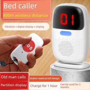 卧床不起 老人寻呼机家庭无线铃响器医院病床伴侣铃长途可充电一
