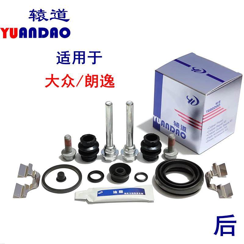 福斯朗逸后轮煞车分泵修理包卡钳螺丝指向销活塞防尘套煞车片卡簧,汽车零部件/养护/美容/维保,刹车卡钳,淘宝优惠券,粉丝福利购,淘宝优惠卷