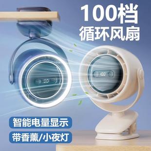 2025新款 静音涡轮循环桌面夹子带床头夜灯香薰静音家用风扇 包邮
