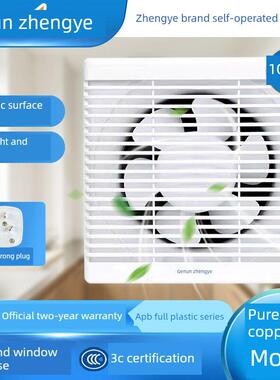 正野10寸排气扇APB25B2-1 家用厨房全塑带网百叶窗厕所强力换气扇