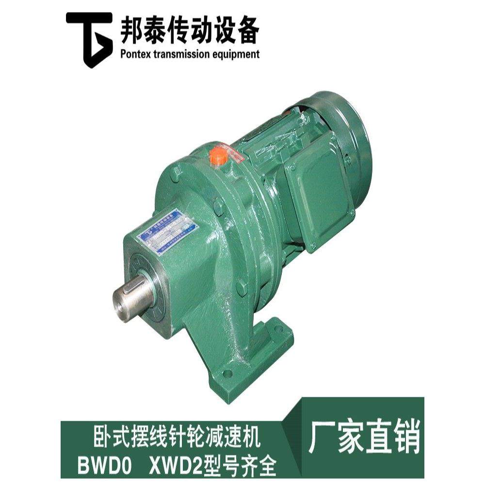 常州邦泰 一体卧式摆针减速器 行星摆线减速机立式配国标铜芯电机,五金/工具,行星摆线针轮减速机,淘宝优惠券,粉丝福利购,淘宝优惠卷
