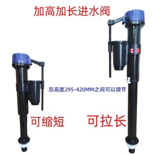 WDI马桶水箱配件加长加高可拉申调节水位高度静音进水阀上水器