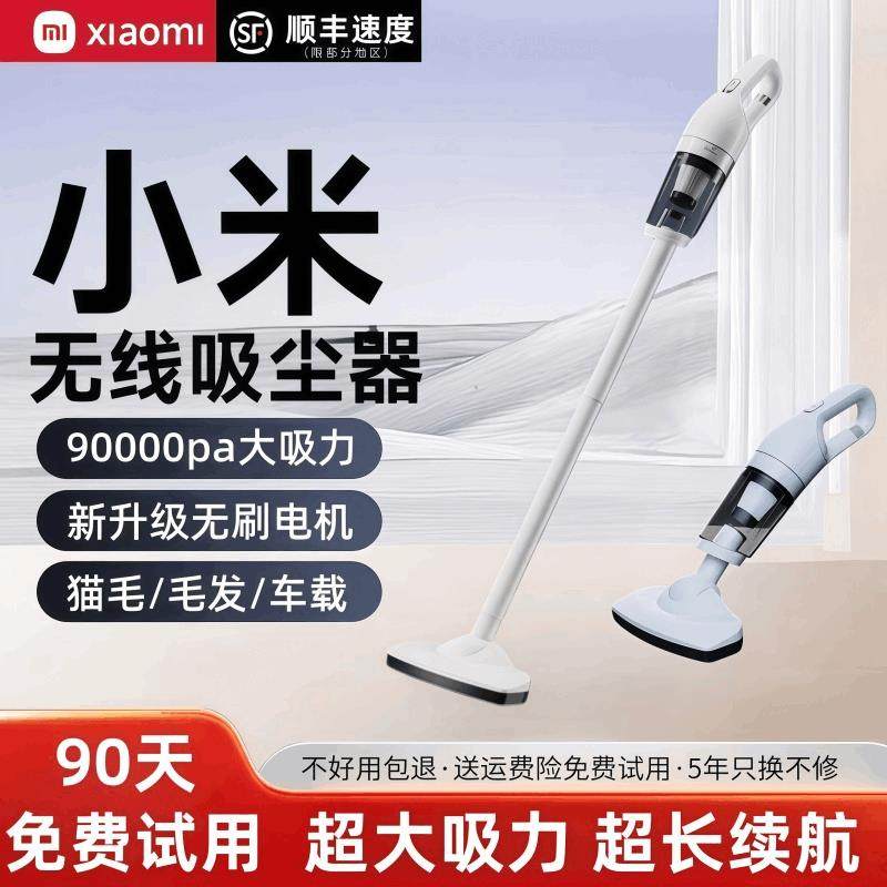 无线车载吸尘器手持小型家用2025新款超强大吸力除螨虫桌面吸毛器