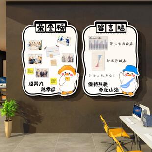 公告栏展示板员工风采磁吸荣誉榜办室照片意见墙面装饰文化布置贴