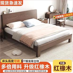 床全实木床现代简约家用1.8米红橡木大床胡桃色双人床1.2米单人床