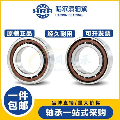 哈尔滨机牀主轴配对轴承71912 71913 71914 71915 71916 1917C/P5