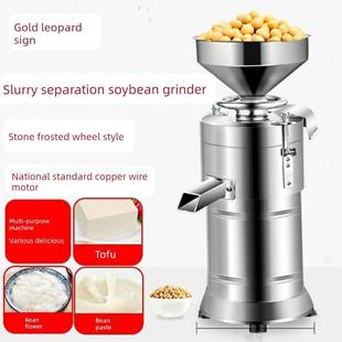 金宝100型220V电动家用商用石磨豆浆机现磨大容量豆腐渣浆分离机