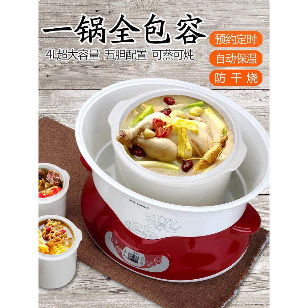 天际隔水炖锅白瓷电炖盅全自动煮粥煲汤锅一锅五胆4L大容量5人6人