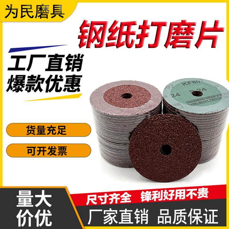 4寸5寸6寸7寸钢纸磨片角磨机托 托盘砂纸片木工金属除锈抛光角磨,标准件/零部件/工业耗材,百叶轮,淘宝优惠券,粉丝福利购,淘宝优惠卷