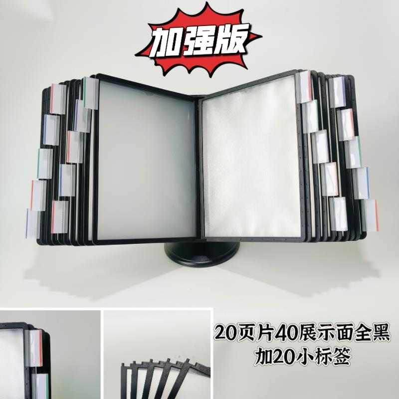 A4翻页旋转桌面资料文件架40面台牌展示架资料夹活页宣传相册展台