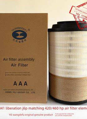 K2841空气滤芯适配解放J6P陕汽X3000M3000自卸车福田雷萨吊车空滤