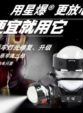 台湾卤素验车星爆S2短款12V24VLED鱼眼双光透镜激光矩阵远光炮