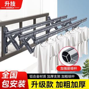 外墙窗户室外晒衣架 升技阳台伸缩晾衣杆家用晾衣架室外折叠推拉式