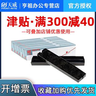 天威色带芯 适用于四通OKI 5150FS 7150F 6300F带芯OKI5100F 5500