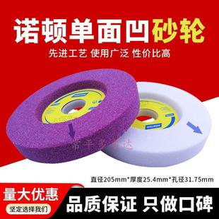 单凹砂轮磨床砂轮205 31.7磨高速钢磨具钢铸铁热处理诺顿等 25.4