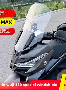 适用于龙鑫无极350 Sr4Max挡风玻璃改装挡风玻璃护胸增高扳手前挡