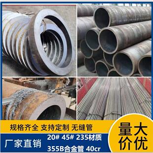 45号q235无缝钢管精密管切割16MN冷拔管光亮管A3空心圆管厚铁管