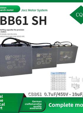 Jscc精细研究电容器Cbb61Sh型号规格0.7Uf/450V至10Uf/450V原厂供
