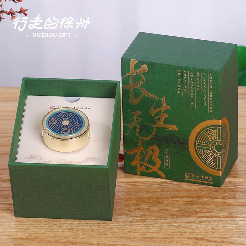 行走的徐州 博物馆文创 伴手礼纪念品长生无极创意礼物车载香薰