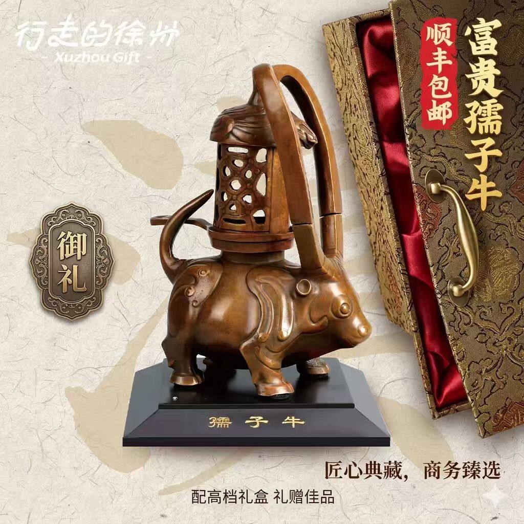 行走的徐州文创特产孺子牛商务礼盒纪念品高档礼物伴手礼