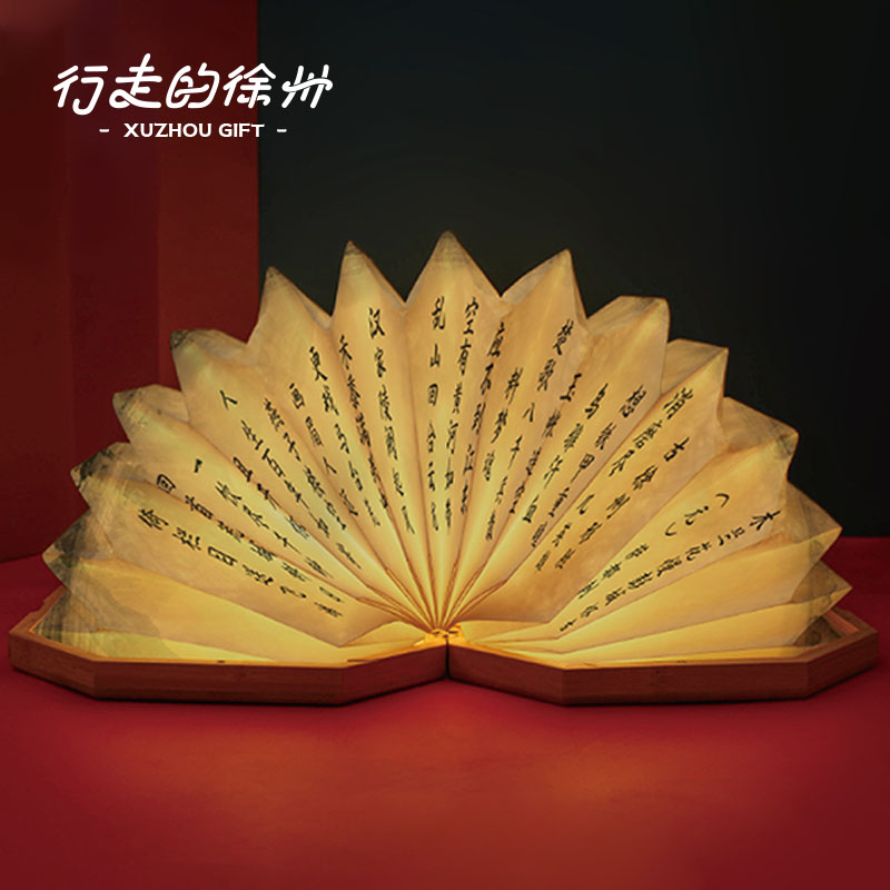 行走的文創煙雨云龍書燈