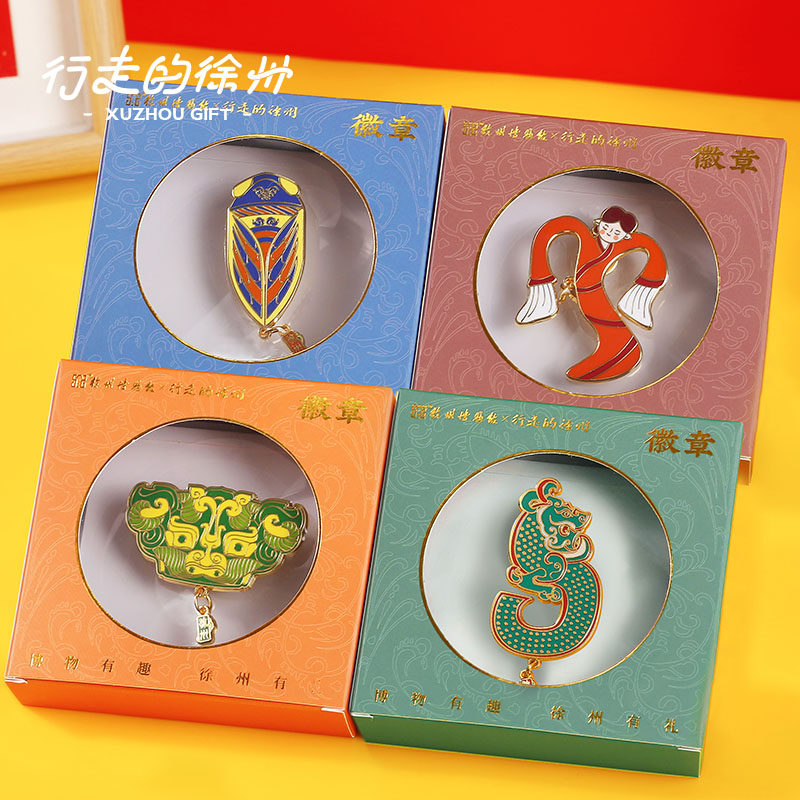 行走的徐州特产文创博物有趣系列徽章博物馆定制纪念品礼物礼盒