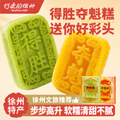 行走 徐州特产得胜糕夺魁糕升学礼物文创传统中式 糕点礼盒年货