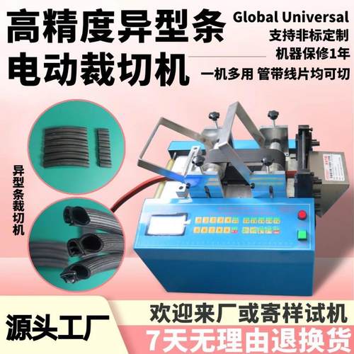 小型异型条皮带送料裁切机电动实心胶条切断机乳胶管全自动切管机