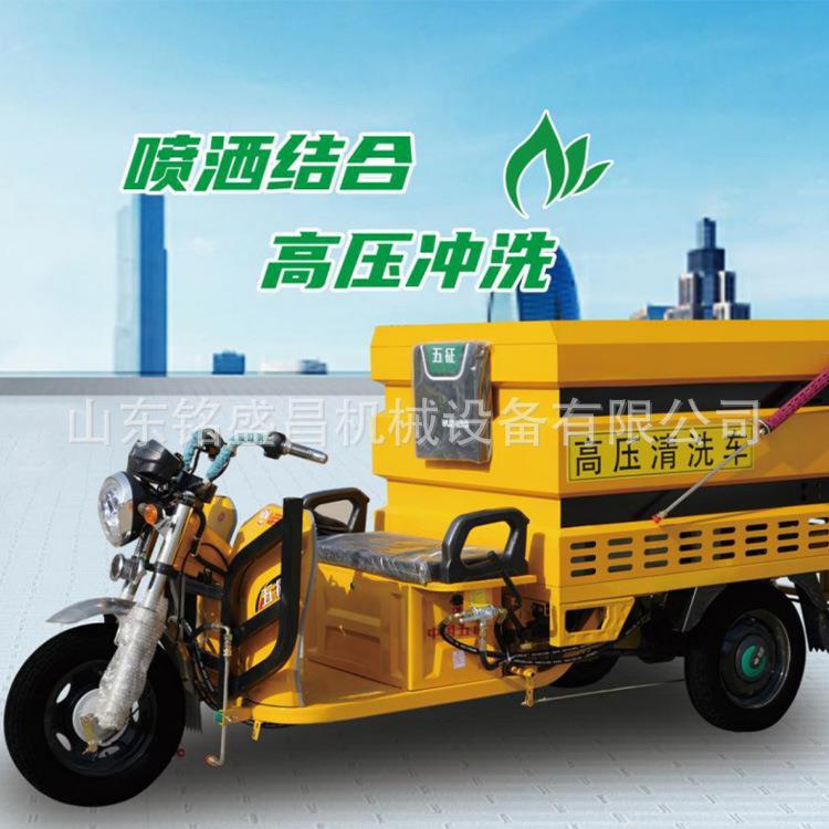 电动三轮高压清洗车小型环卫物业垃圾桶路面水枪冲洗车洗地扫水车