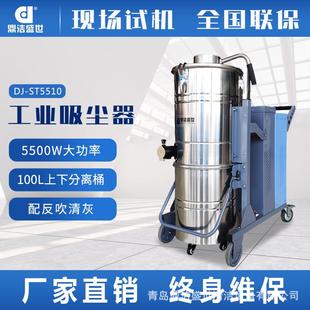 5.5kw工业用吸尘器吸污工厂车间粉尘铁屑大功率吸尘机380v