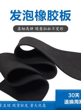 LJ厂家黑色天然发泡橡胶板隔音防震耐高温丁晴发泡板抗压