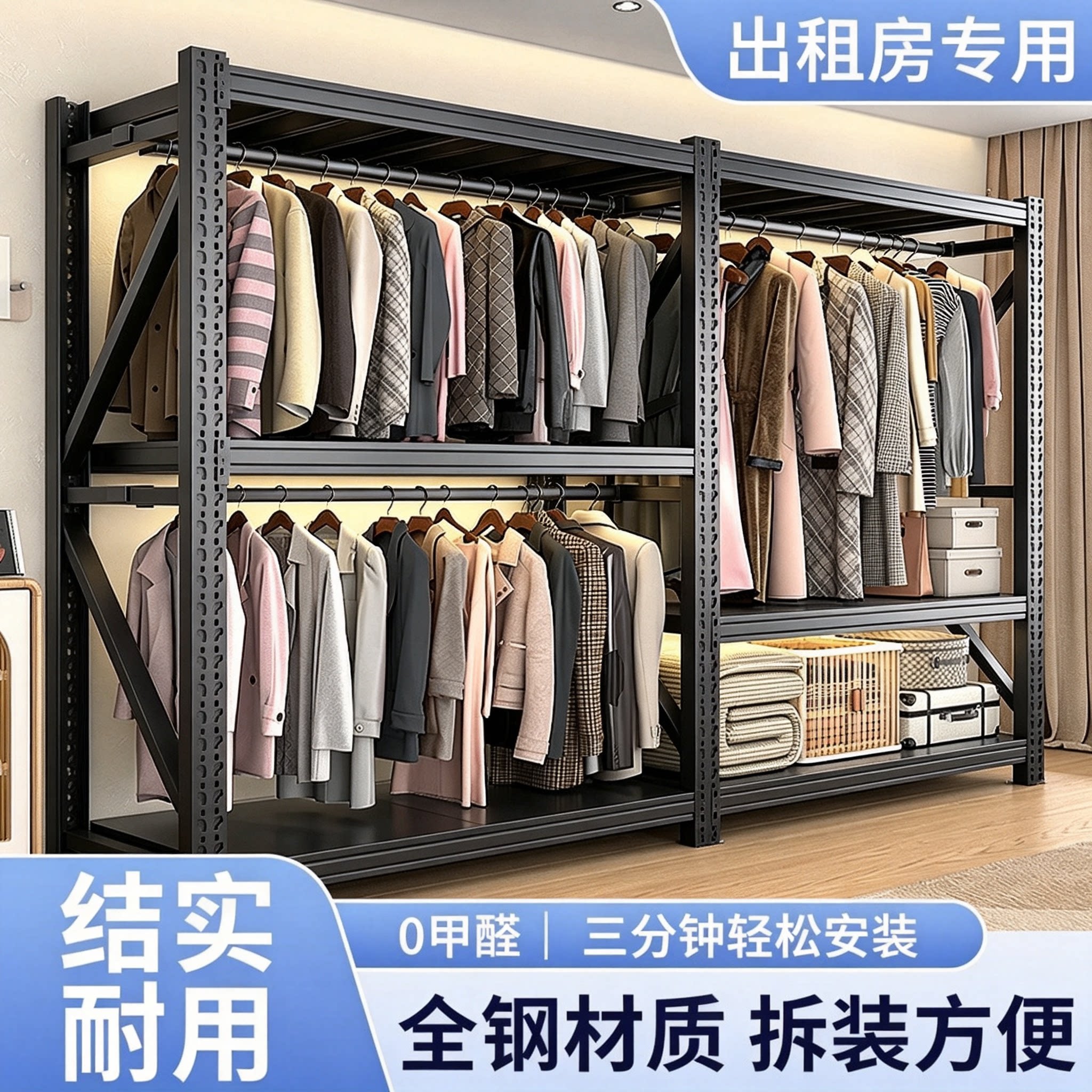 仓储货架衣柜开放式挂衣架家用卧室出租房宿舍简易改造2.5/3米高