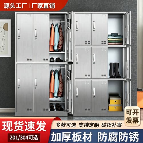 304不锈钢更衣柜无尘车间多门带锁储物柜员工宿舍换衣柜鞋柜加厚