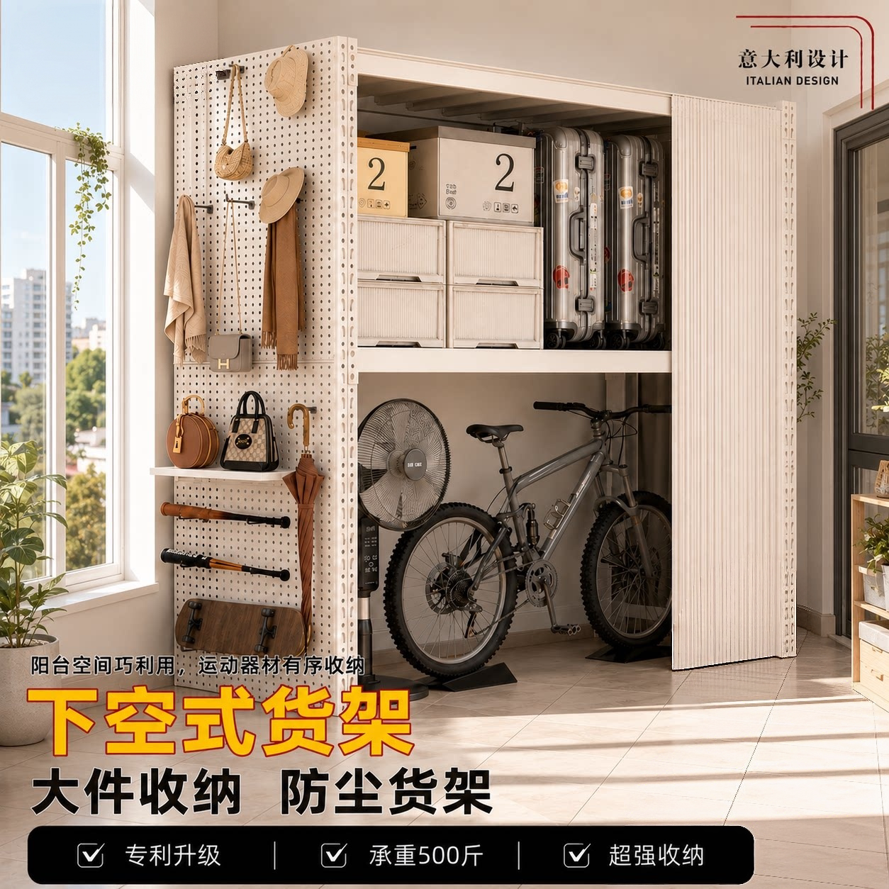 家用大件物品下空式货架阳台置物架二层防尘帘洞洞板行李箱储物架