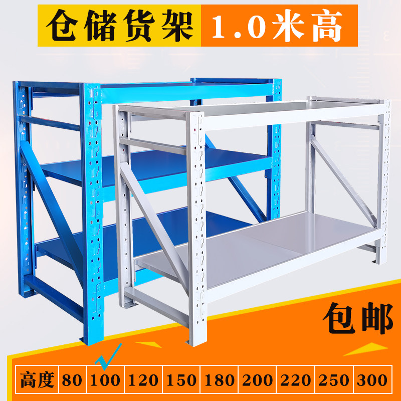 货架家用置物架展示架储物架储藏室仓库多层家用阳台小架子1米高