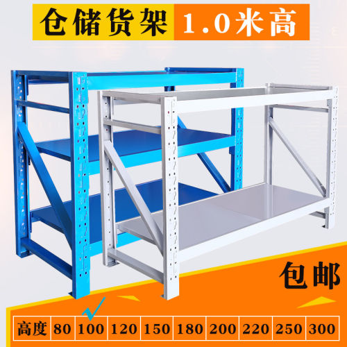 货架家用置物架展示架储物架储藏室仓库多层家用阳台小架子1米高