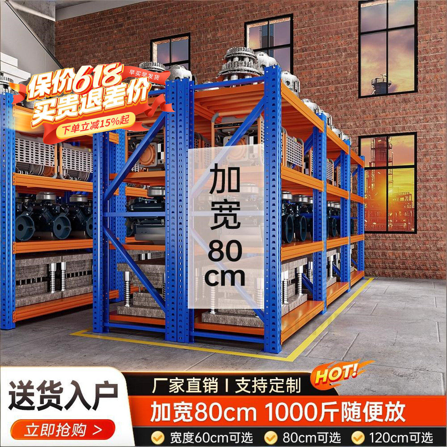 80cm加宽重型模具货架工厂仓库1吨工业仓储超强承重货架五金架子