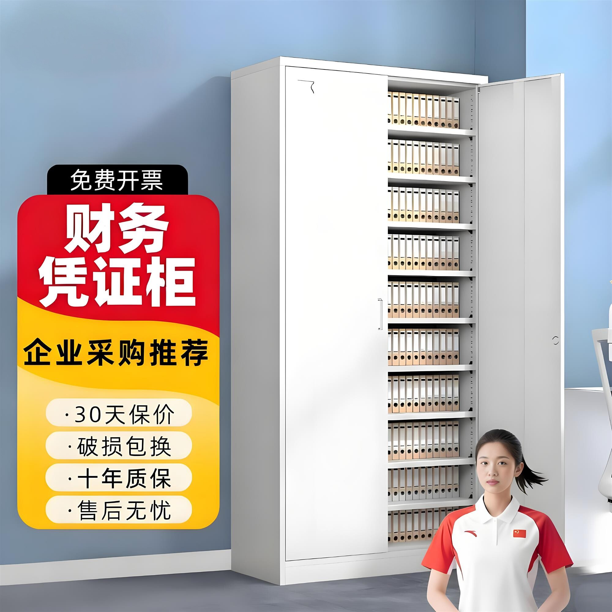 加厚办公室财务凭证柜文件柜会计铁皮玻璃资料柜子收纳档案柜