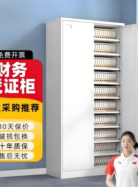 加厚办公室财务凭证柜文件柜会计铁皮玻璃资料柜子收纳档案柜