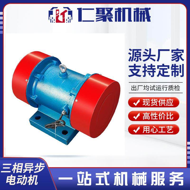 振动电机升级三相异步交流电动机振动源升级版YZD振动电机