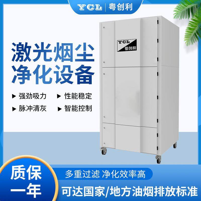 激光切割机除尘净化器脉冲式滤筒除尘器粉尘收集滤筒除尘器,机械设备,空气净化设备,淘宝优惠券,粉丝福利购,淘宝优惠卷