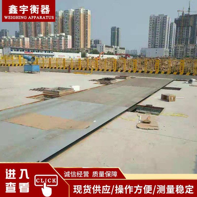 电子智能地磅秤货车80/100吨智能无人值守电子汽车衡称重系统