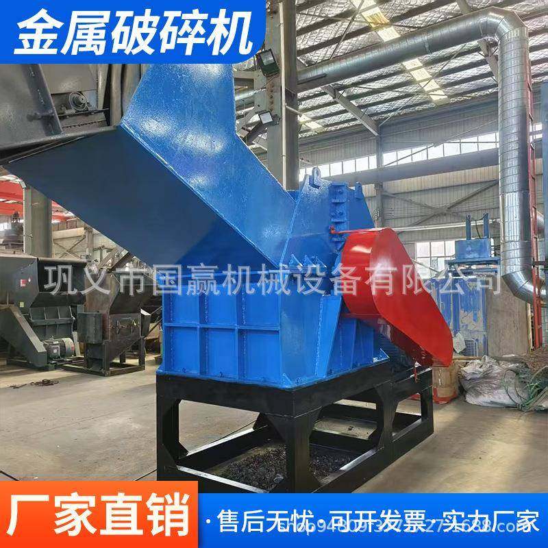 重型金属破护丝帽金属破碎机铝块铝型材粉碎机器