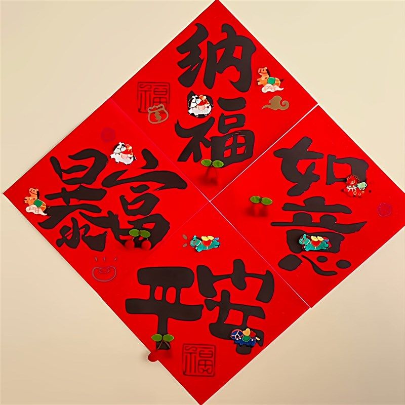 2026马年福字门贴平安暴富新年装饰背景墙贴斗方福春节入户门贴纸,节庆用品/礼品,福字/窗花/窗贴,淘宝优惠券,粉丝福利购,淘宝优惠卷