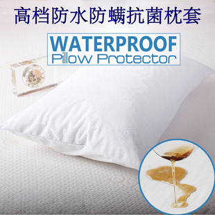 防水枕套枕芯保护套酒店宾馆防头油流口水防螨枕头发黄枕头内胆套